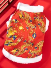 冬用犬服【厚手・小型犬対応・お正月・唐装デザイン】