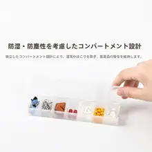 ピルケース 1週間分 7仕切り 連結式 分割可能 コンパクト 携帯用 旅行 出張 小分け 錠剤 収納