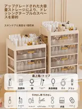 化粧品収納ケース アクリル クリア 卓上 コンパクト 口紅 パック メイクブラシ スキンケア 整理整頓