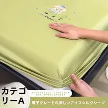 涼しさを感じるアイスシルク製ベッドカバー【子供用・シングルサイズ・全面カバー】