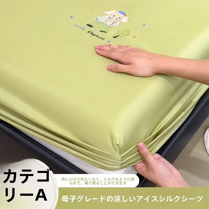 涼しさを感じるアイスシルク製ベッドカバー【子供用・シングルサイズ・全面カバー】