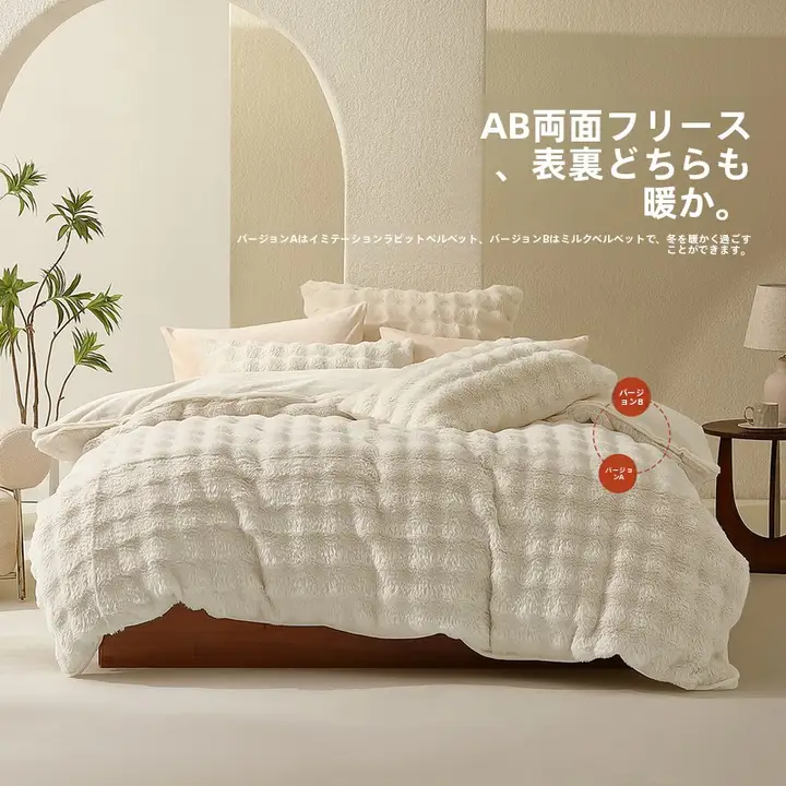 STARZHOME 暖かいファー素材の四点セット【抗静電気・衣類感覚・ファスナー付き】（セットアップ対応）