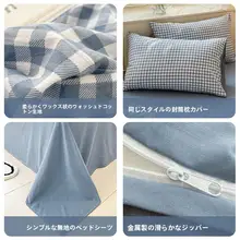 水洗コットン無印風布団カバー【シングルサイズ・極上の柔らかさ】