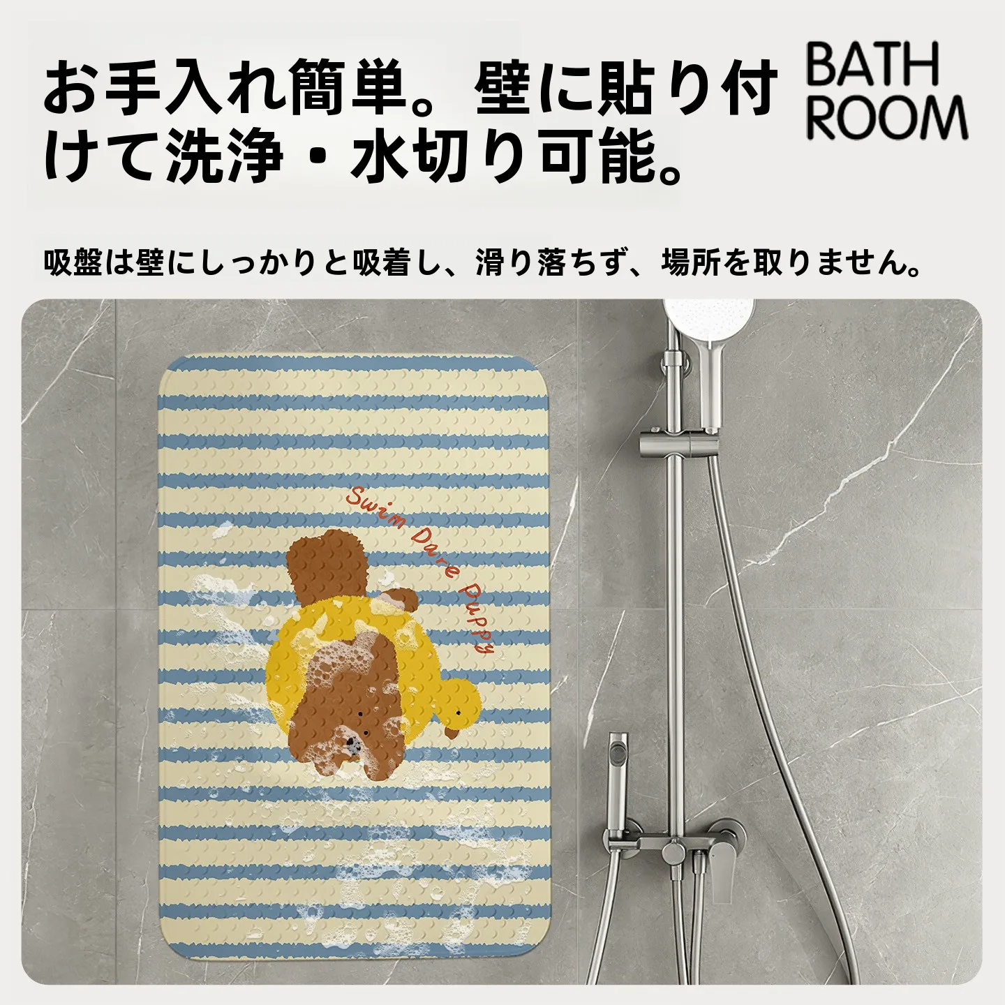 お風呂の滑り防止に悩むとき、どんなアイテムが最適なのか？