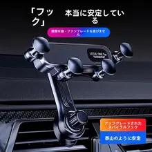車用スマートフォンホルダー【エアコン送風口取り付け対応・ナビゲーションサポート】