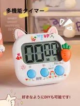 タイマー 学生 学習 専用 時間管理 キッチン リマインダー ストップウォッチ
