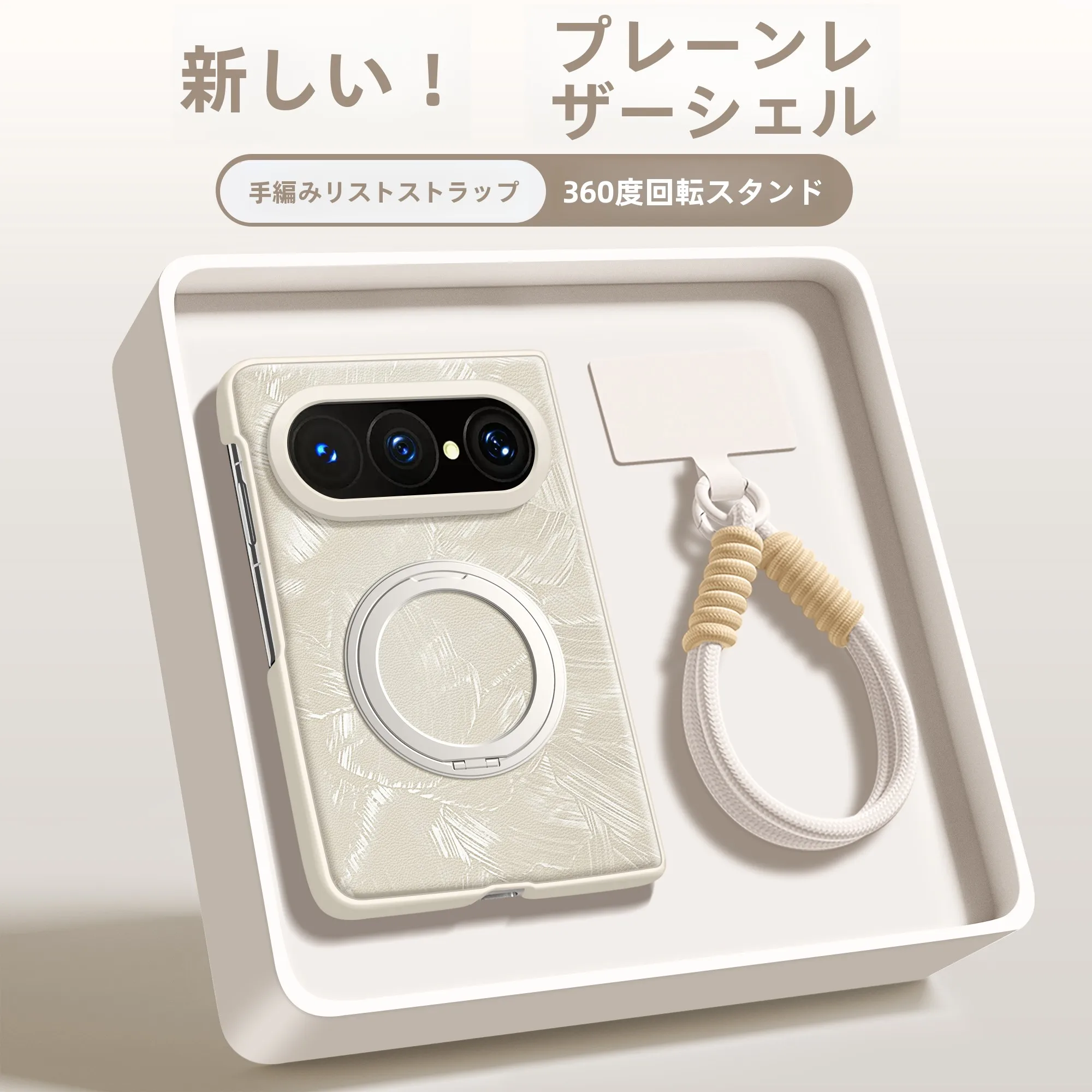 クロミスマホワイドとは？3選で暮らしに溶け込む便利さを徹底解説