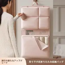 旅行用収納ポーチ【衣服・下着整理用・コンパクトデザイン】（セットアップ対応）