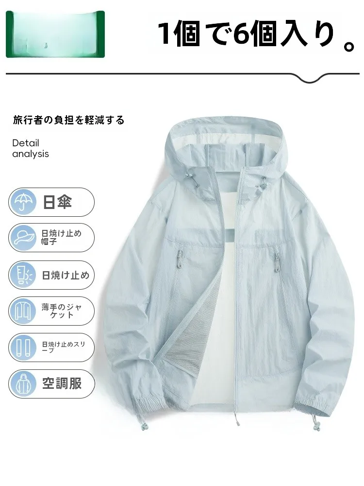 アウトドアアウター おしゃれにどう選ぶ？夏の日常に合うジャケットはこれ！
