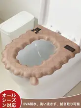 EVA製 防水トイレ座面カバー【冬用・洗浄不要】
