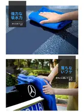 車用 洗車タオル 大サイズ 吸水力強し シートやガラスにも水跡を残さない