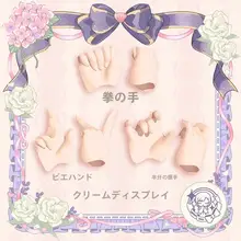 Imomodoll 手型 BJD ミミウサギ 四分可動人形用替え手パーツ