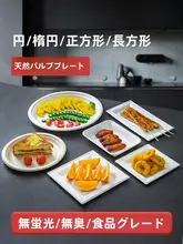 使い捨て 分割式プレート【クリエイティブデザイン・紙製・ケーキ用・フードプレート】