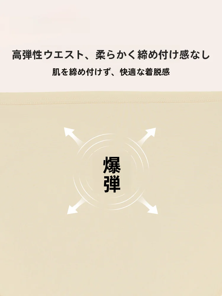 古今中腰三角裤：通気性と柔らかさを実現したレディース下着の選択肢