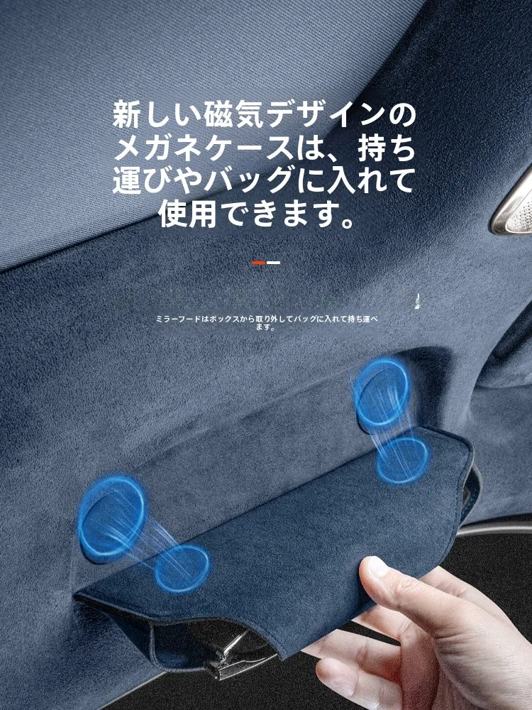 マグネット式メガネケース 車内収納に最適な設置方法と実際の使い方