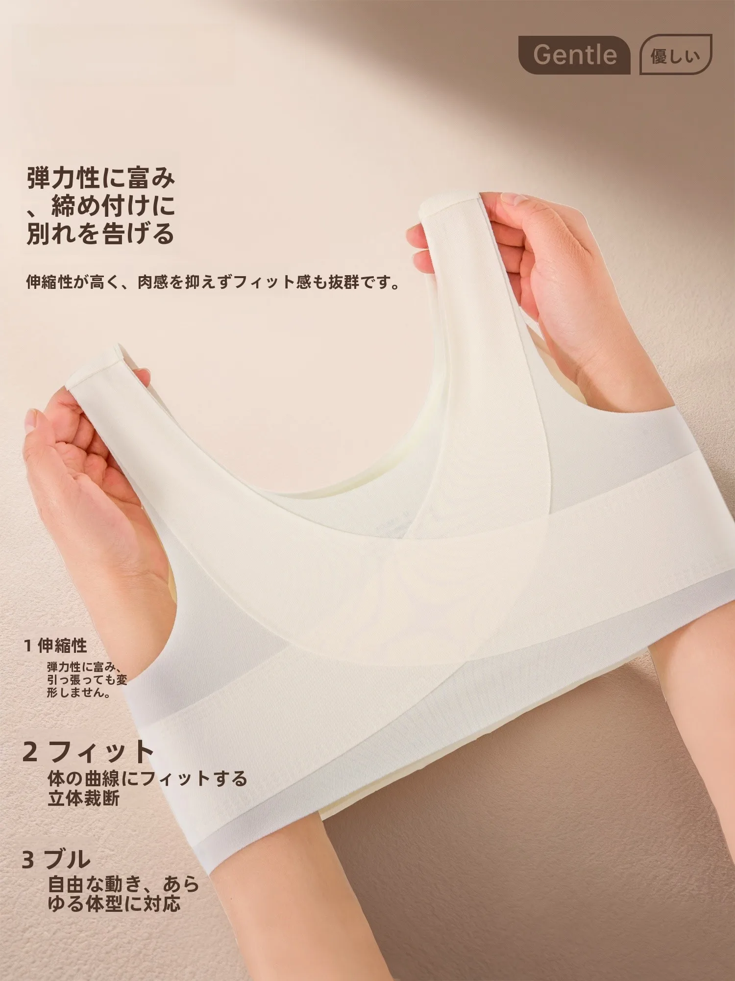 通気性抜群の女児用ブラトップ：少女期に最適な無痕・高弾性設計の詳細解説