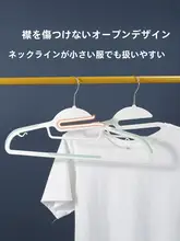 高級衣服ハンガー【防滑・無痕・乾湿両用・家庭用】