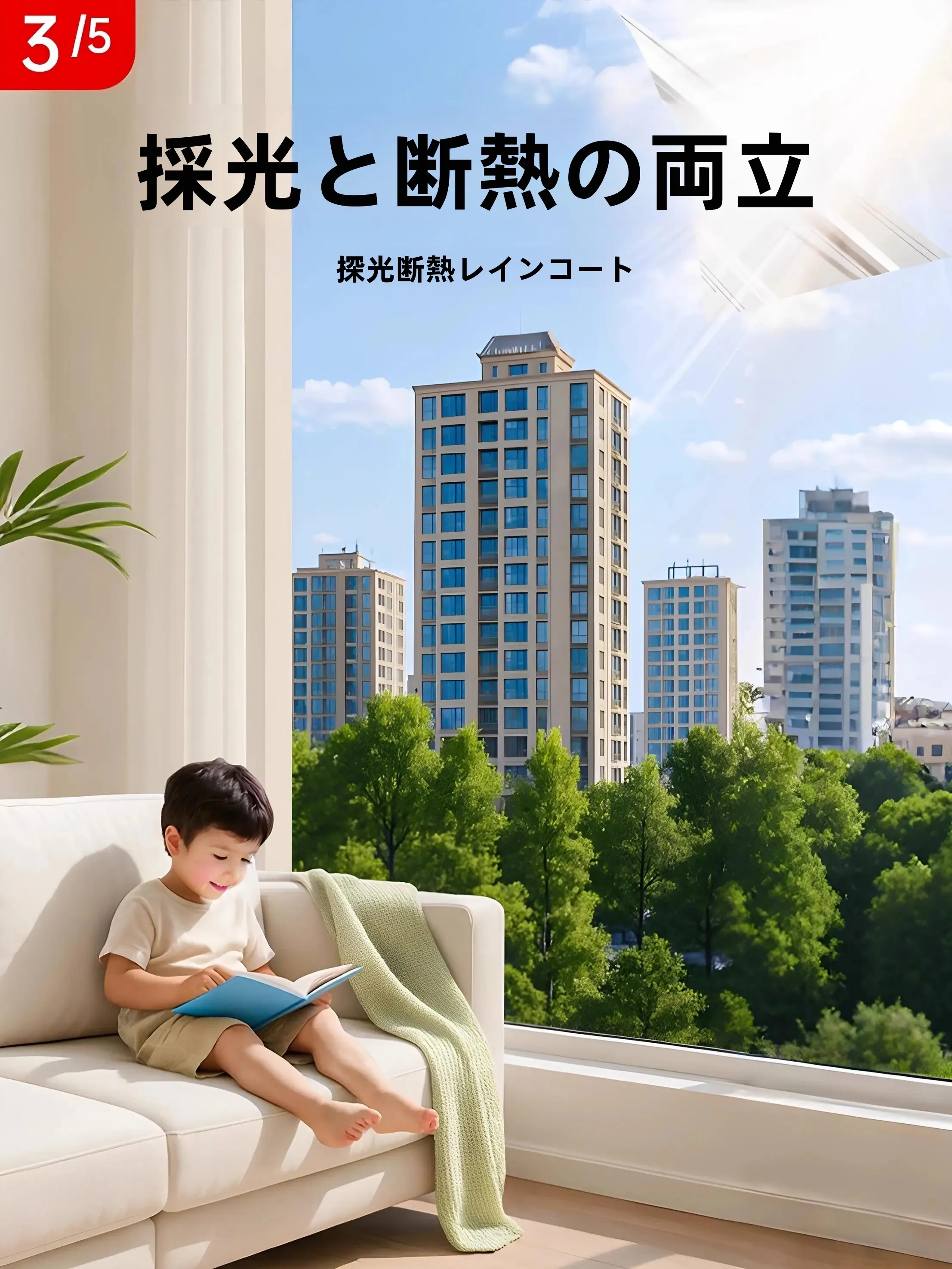 UVカットフィルムを選びな  がらも、窓の光を壊さない方法は？