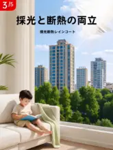 高隔熱サンシェードフィルム【家庭用・窓ガラス用・日焼け防止・遮光】
