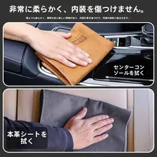 車用吸水タオル【極上の柔らかさ・マイクロファイバー・内装用】