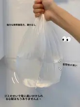 白色透明ゴミ袋【厚手・学生寮・家庭用・使い捨て・大容量】