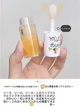 蜂蜜牛乳リップオイル【保湿・色なし・潤いケア用】