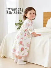 夏用薄手コットン製子供用スリープバッグ【短袖・防蹴りデザイン・エアコン対応】（セットアップ対応）