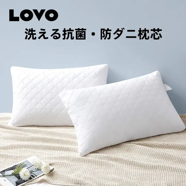 枕 頚椎サポート 洗える 防ダニ 大人用 家庭用 学生 寮 2点セット「lovo」