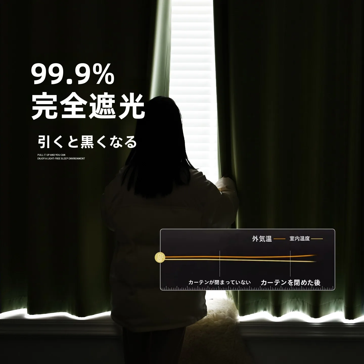 遮光カーテンを「おしゃれ」に選ぶには？実際の暮らしで役立つ選び方を解説
