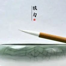 筆ペン【毛筆・極細タイプ・行書・草書用】