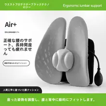 オフィス用腰サポートクッション【快適な座り心地・長時間使用可能】