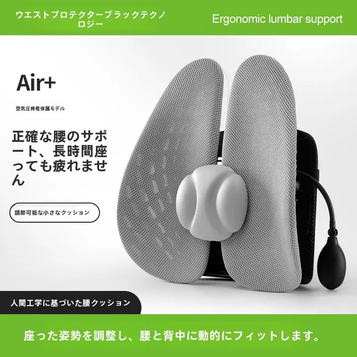 オフィス用腰サポートクッション【快適な座り心地・長時間使用可能】