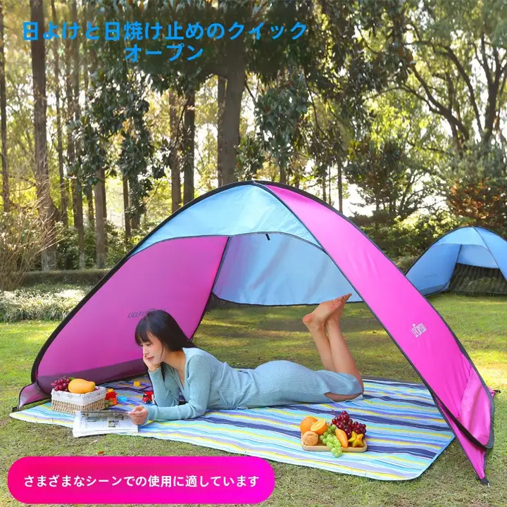 アウトドア クイックオープン テント 日焼け止めと雨よけ