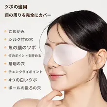 海氏海诺 ルテインアイパッド【成人用・冷却・目元ケア・公式正規品】