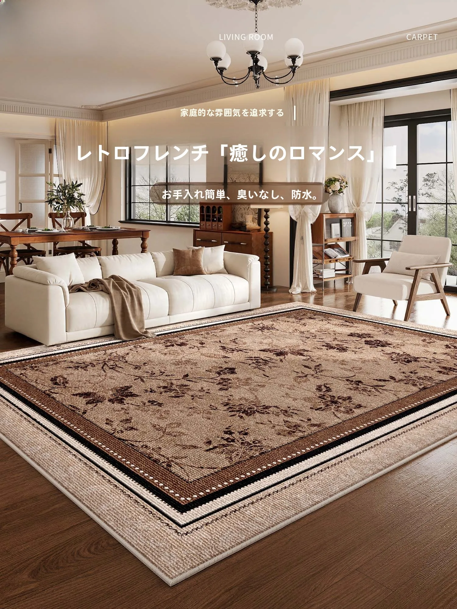 185×185ラグのサイズはどのくらい？中古風デザインのラグが3.1～3.6mソファに最適な理由