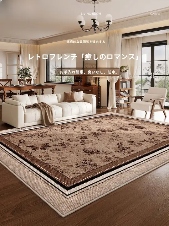 中古風デザインのラグ【シンプルでおしゃれ・滑り止め付き】（セットアップ対応）