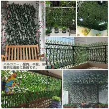 バルコニー装飾用伸縮フェンス【人工植物・壁面用・プラスチック製・緑の装飾】