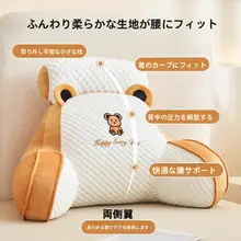 極上の柔らかさ！ベッドサイドクッション【腰サポート・大きな背もたれ・ソファ用・読書用】