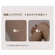 潤いを与えるボディローション【保湿・スムース・長時間香り持続】