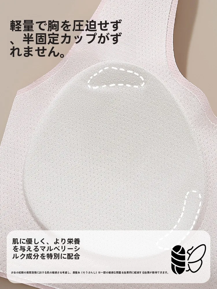 スポーツブラ【女子中高生向け・成長期対応・防震・快適設計】：ムチムチボディーを支える背筋サポートの実態