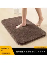吸水性バスルームマット【防滑設計・速乾・ウォッシュブル】