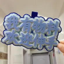 不織布製 二次元イベント用バッグチャーム【クリエイティブなギフト・カバンやスーツケース用】
