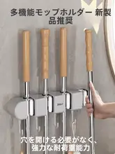 穴あけ不要の多機能モップスタンド【壁掛け収納・バスルーム用・滑り止め機能】