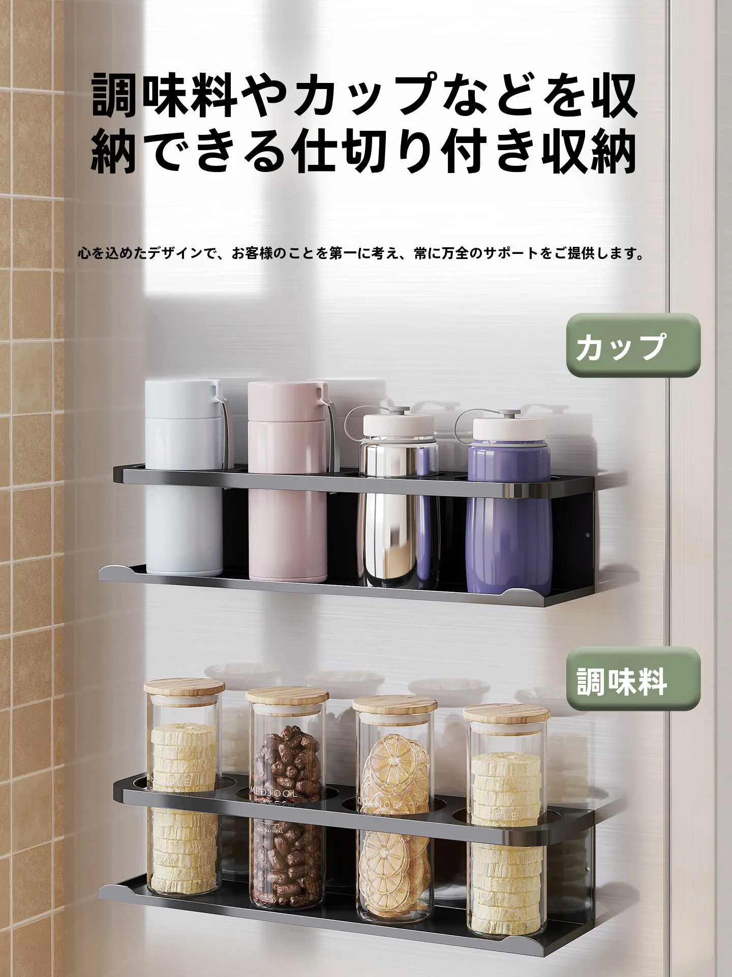 磁気吸着式キッチン収納ラック：冷蔵庫サイドに設置する調味料・マグカップホルダーの実用性