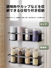 磁気吸着式キッチン収納ラック【冷蔵庫サイド用・調味料・マグカップホルダー】