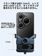 車載用スマホホルダー用クリップ【静音設計・汎用型】