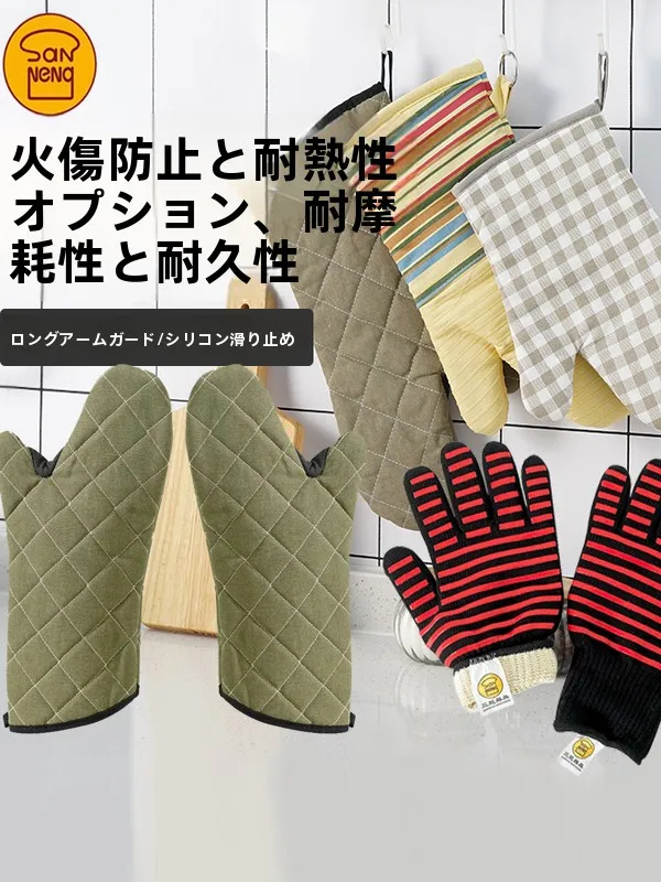 高温耐性厚手キッチンミトン：オーブン・電子レンジ対応の耐熱性能と実用性を解説