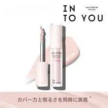 INTO YOU 明るさを引き出すコンシーラー【なめらかな塗り心地・自然な仕上がり】