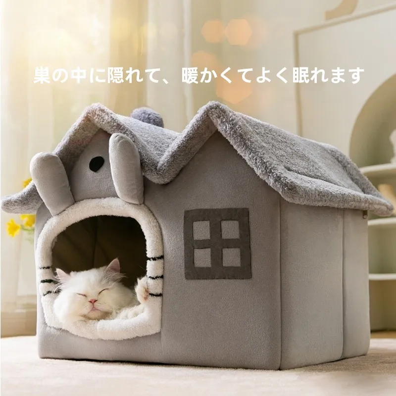 キャットハウス 猫用 四季通用 保温型 閉じたデザイン：おしゃれで機能的な飼育環境の実現