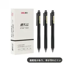 速乾性の黒い水性ボールペン【シンプルデザイン・スタイリッシュ・学生用】